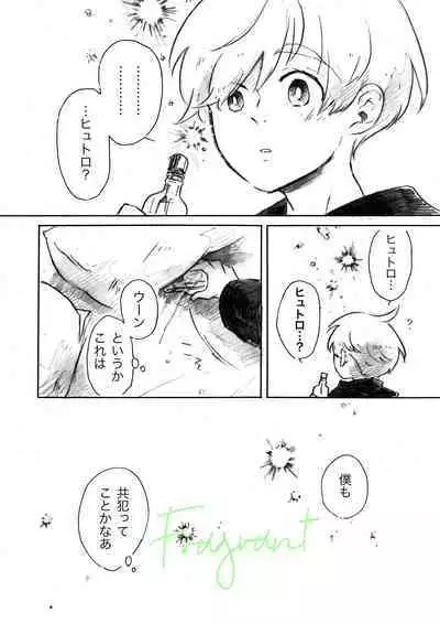 Fragrant