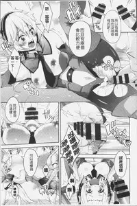 [Outou Chieri] Mix Cherry [Chinese]