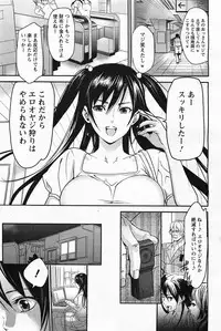 [inkey] Manami no Maturo