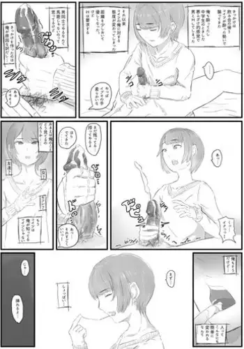 【既読】で即イキ!!～ヤレちゃうスタンプ!～