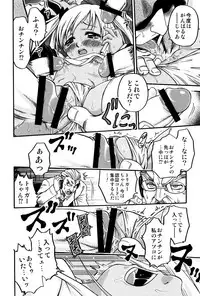 [Kyouichirou] Hime Warabe