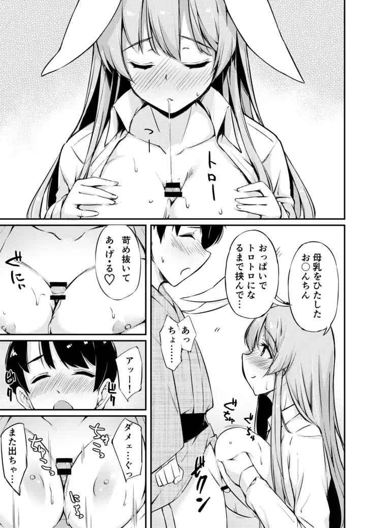 Udon-chan Sei Ippai