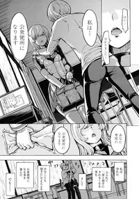 COMIC MUJIN 2011-09