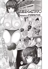 COMIC Masyo 2018-07 [Digital]