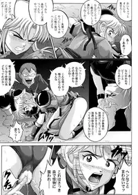 [Cyclone (Reizei, Izumi)] Sinclair - Download Tokubetsuban (Dragon Quest Dai no Daibouken) [Digital]