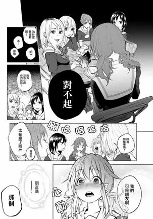 Kimi ni ai sarete itaka ta Vol. 1