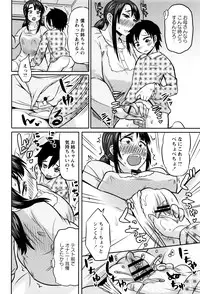 [Yuuki Ray] Mama Shibori x Ane Ijiri