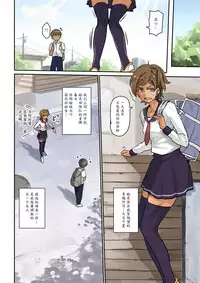 [Hana Hook] Nekura Shounen no Fukushuu Harem Choukyou Keikaku [Chinese] [魔剑个人汉化]