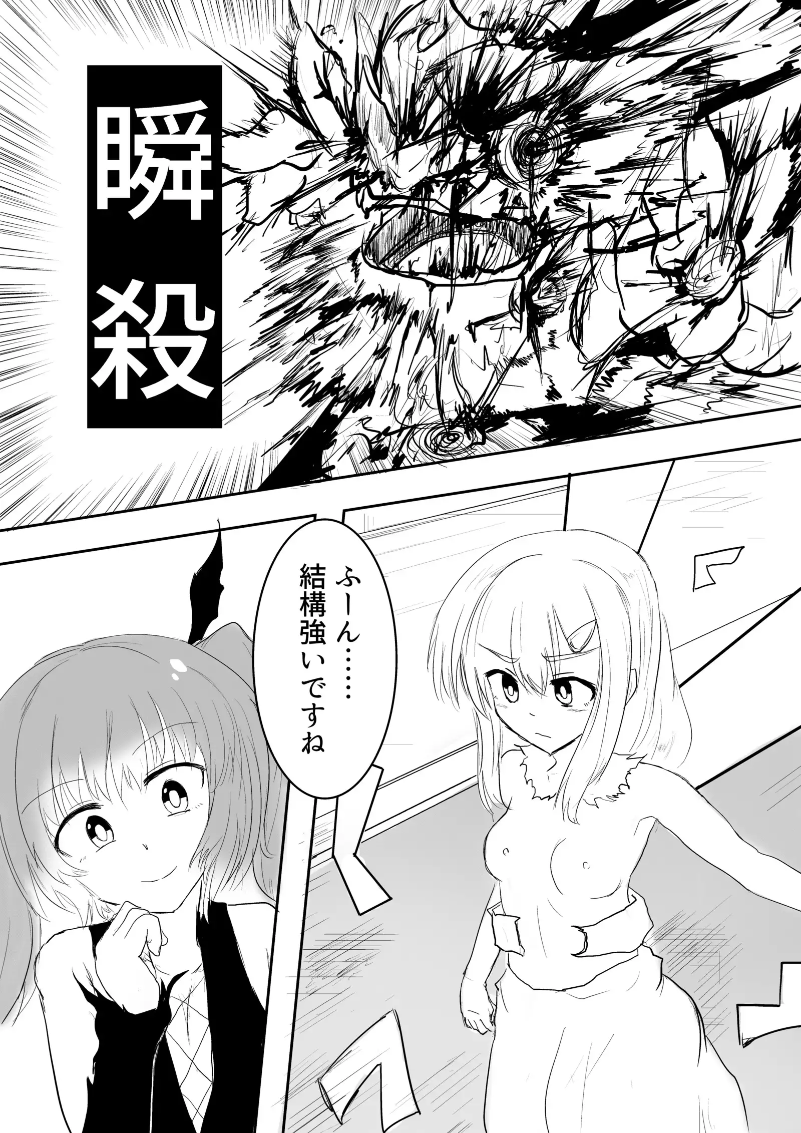 異世界ゴーストバスターズ