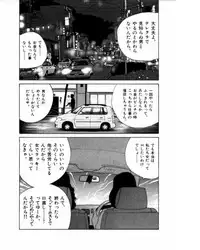 [Suzuki Takeo] Mansion