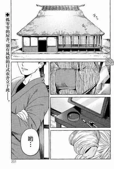 Komen Fuufu Ch.1
