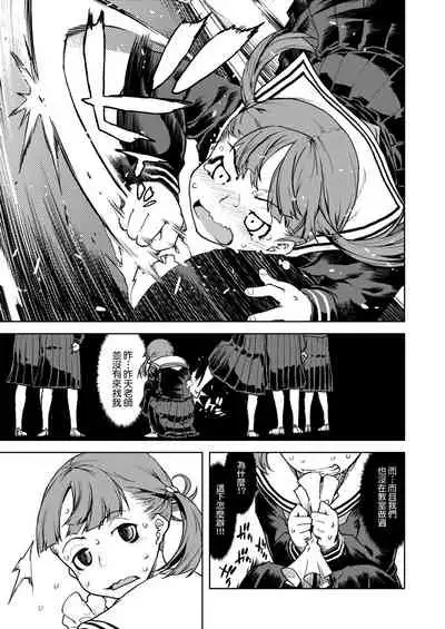 [Suzuki Kyoutarou] JC'S TRIP [Chinese] [Digital]