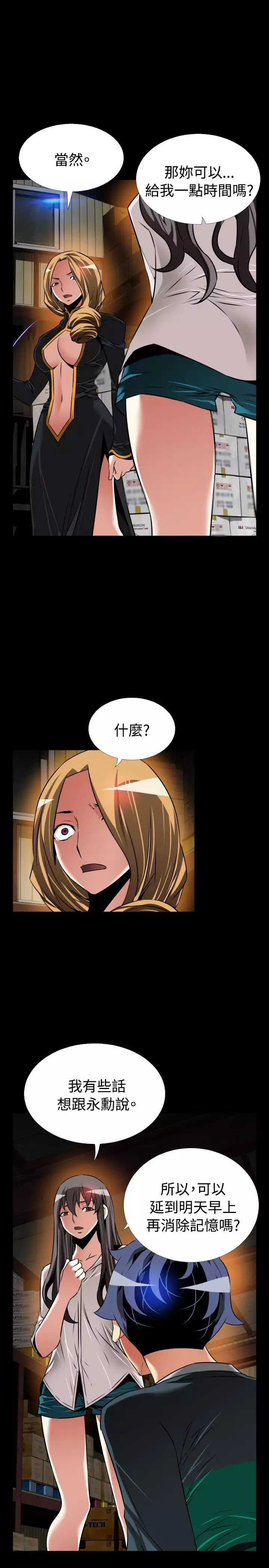 Love Parameter 恋爱辅助器 101-111 中文