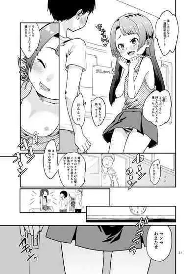 思春棄 総集編