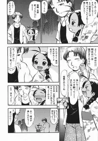 [Deep Purple'72] Love Musume Oniichan