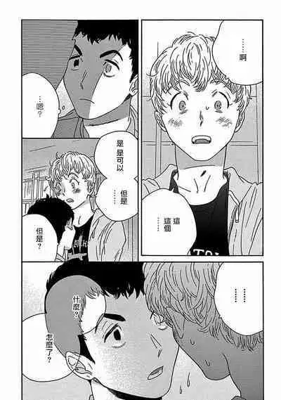 PERFECT FIT Ch. 1-10 + 特典