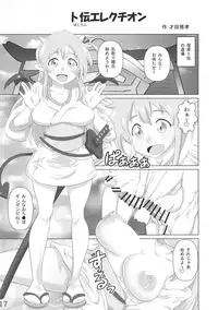 [MK ULTRA (Moto CIA Shokuin)] In Colle (SENGOKU COLLECTION)