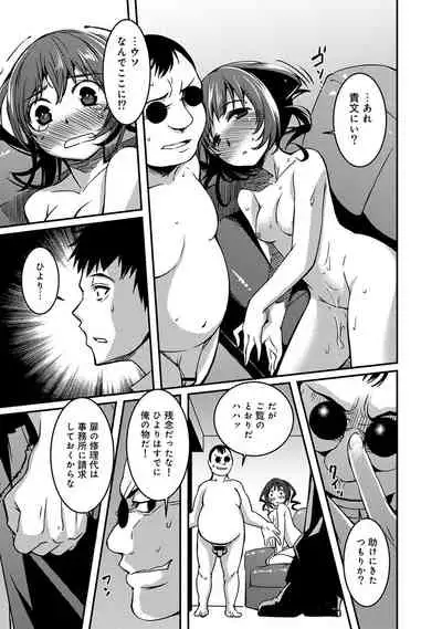 Doukyonin ha Huyuu rei