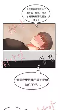 [Mx2J] Hahri's Lumpy Boardhouse Ch. 0~32【委員長個人漢化】(完結)
