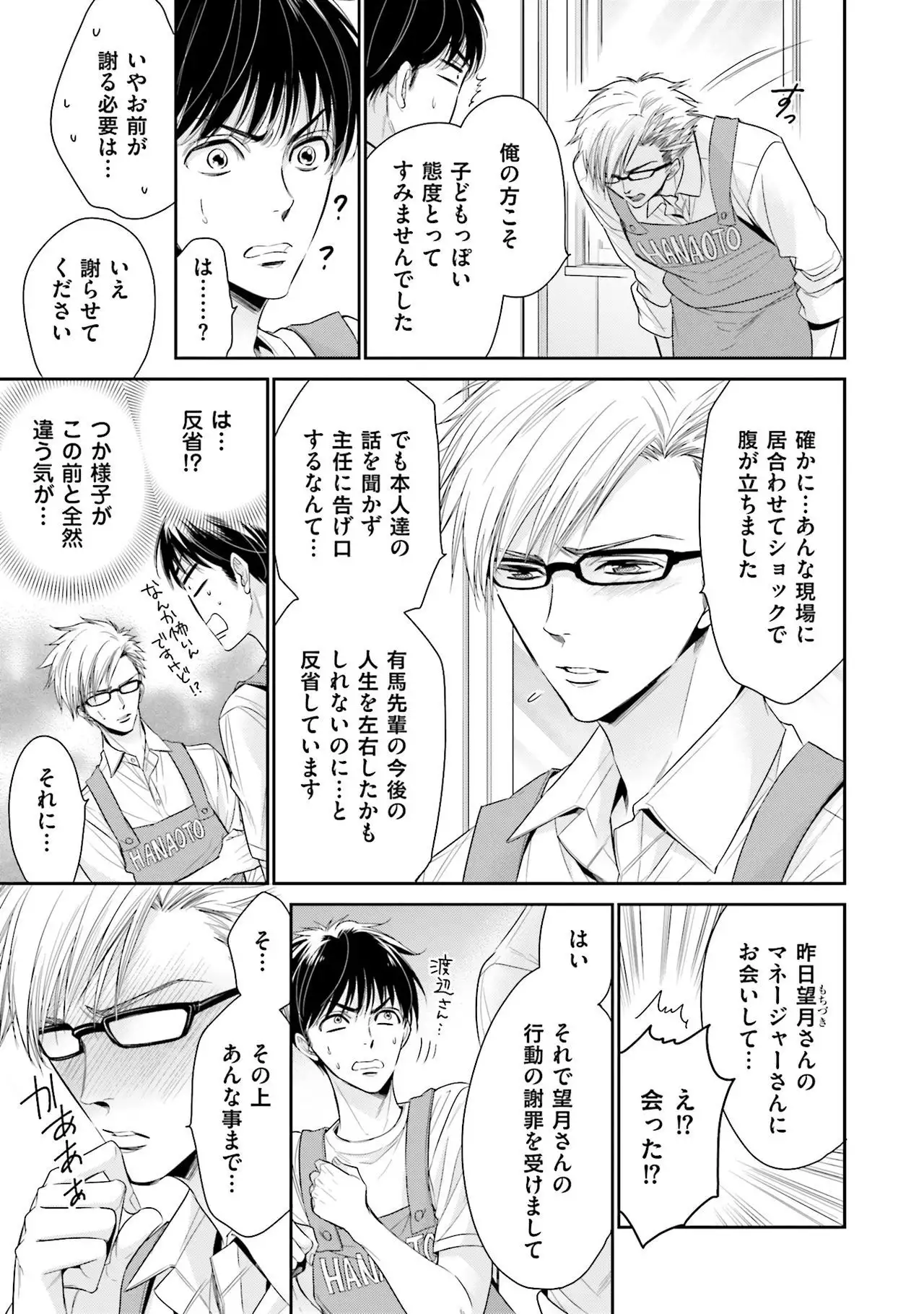 Nigai no Theme