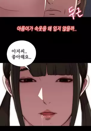 Girl Next Door Ch.0-36