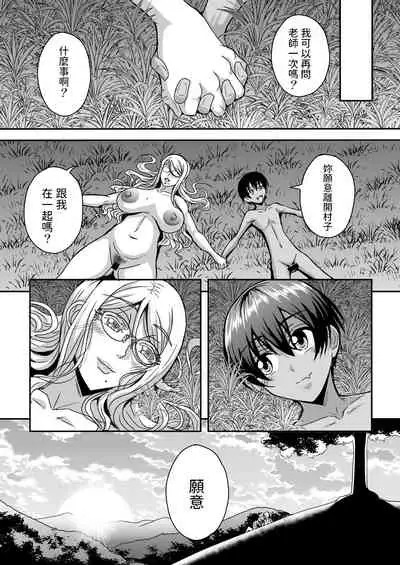 爆乳人妻金髪外国人女教師が村の因習で褐色ショタの筆おろしをする話 中文翻譯