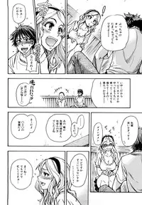 [Shiwasu no Okina] JC Ecchi