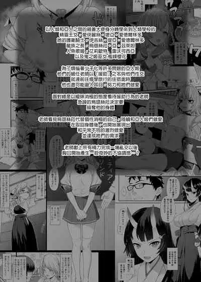 Enjo Kouhai Soushuuhen 1+ 5-11