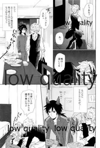 酔狂ハメハメもだもだ地獄