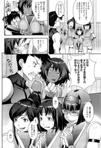 [Royal Koyanagi] Shinobi no Bi (chp 1-3)
