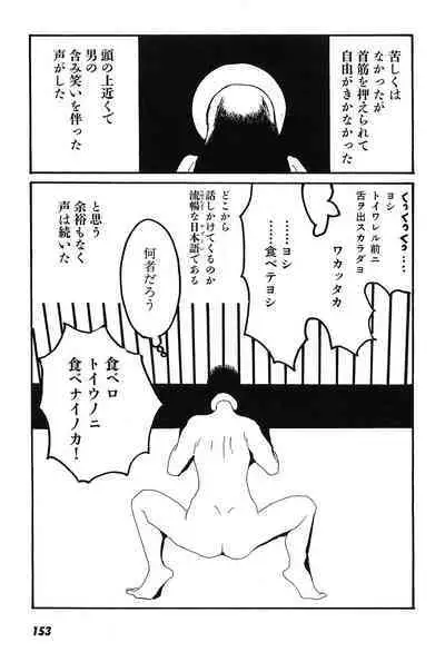 Yapoo the human cattle vol.09