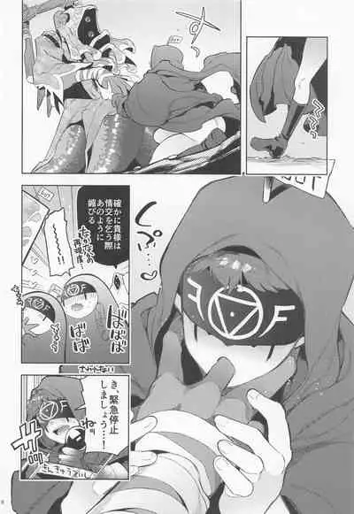 [33] bothasurato (identity V)