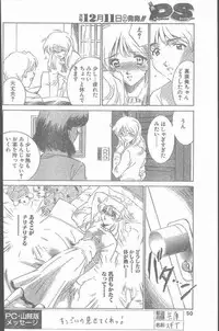COMIC Penguin Club Sanzokuban 1999-12