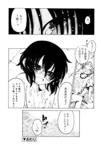 [Benjamin] Hitofuri, tsurete