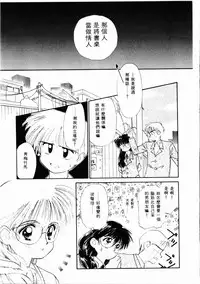 [Ditama Bow] Sei Naru Gyouzui [Chinese]