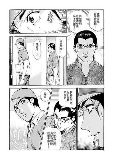 Genkansaki Kara Hajimaru Furin ~Haitasuin no Sex wa Tekaken Nashi! | 從玄關開始的出軌～快遞員的性交毫不留情！