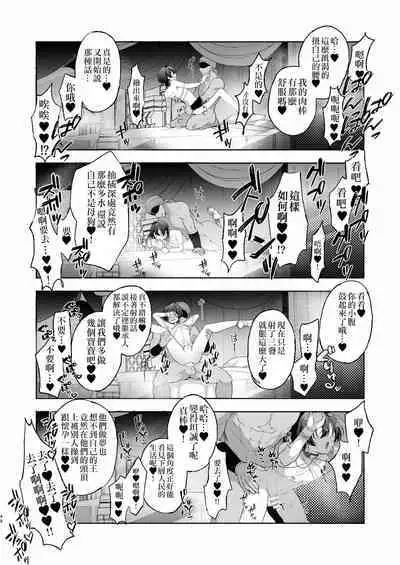 メス犬国王 呪われた快楽勝負編