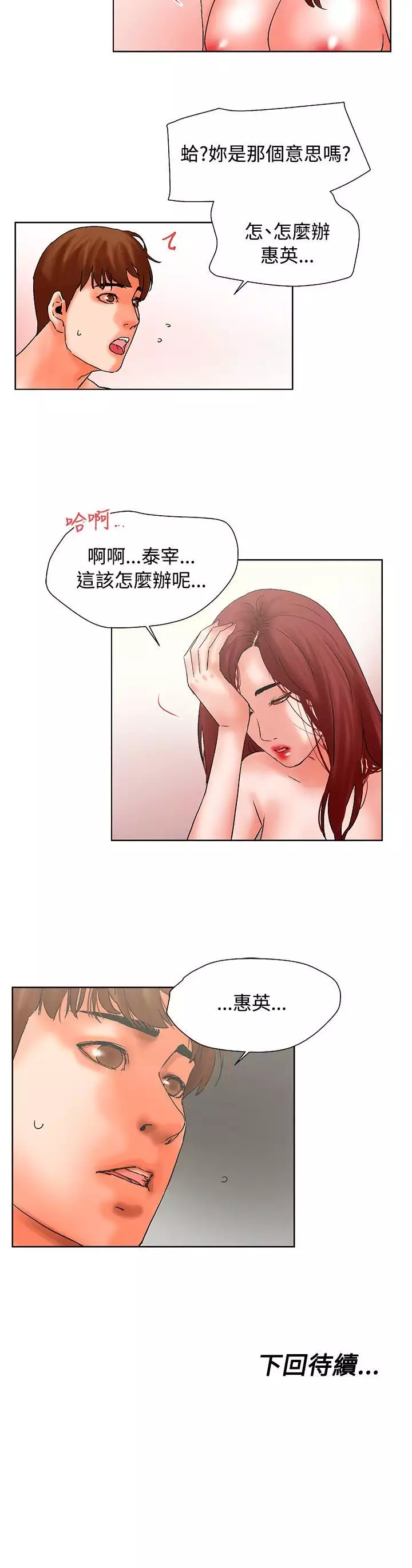 朋友的妻子：有妳在的家
