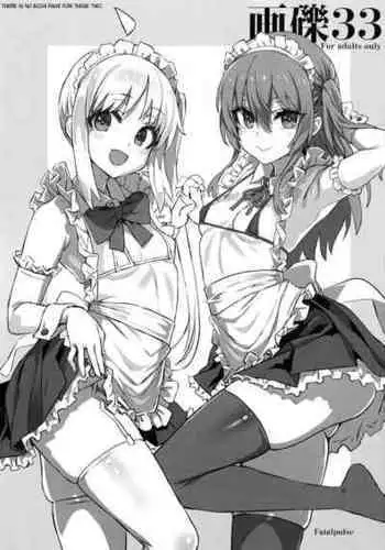 (C93) [Fatalpulse (Asanagi)] Gareki 26 (Various) [English]