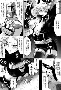 [Anthology] Toushin Engi Vol. 8