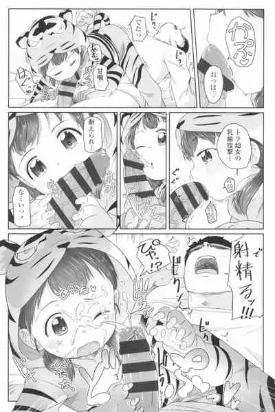 ♡♡♡ suru Onnanoko