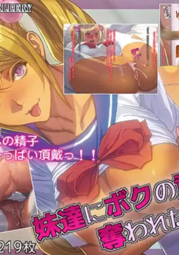 ふたなりに貪り尽くされる無知っ娘JS