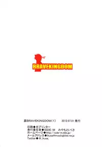 (Shota Scratch 17) [Side:M (Miyamoto Ikusa)] Ura Brave Kingdom 1