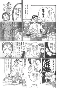 Men's Dolphin Vol 12 2000-08-01