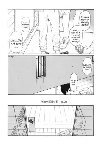 (COMIC1☆6) [equivalence (Sekiya Asami)] juggernaut (Inazuma Eleven)