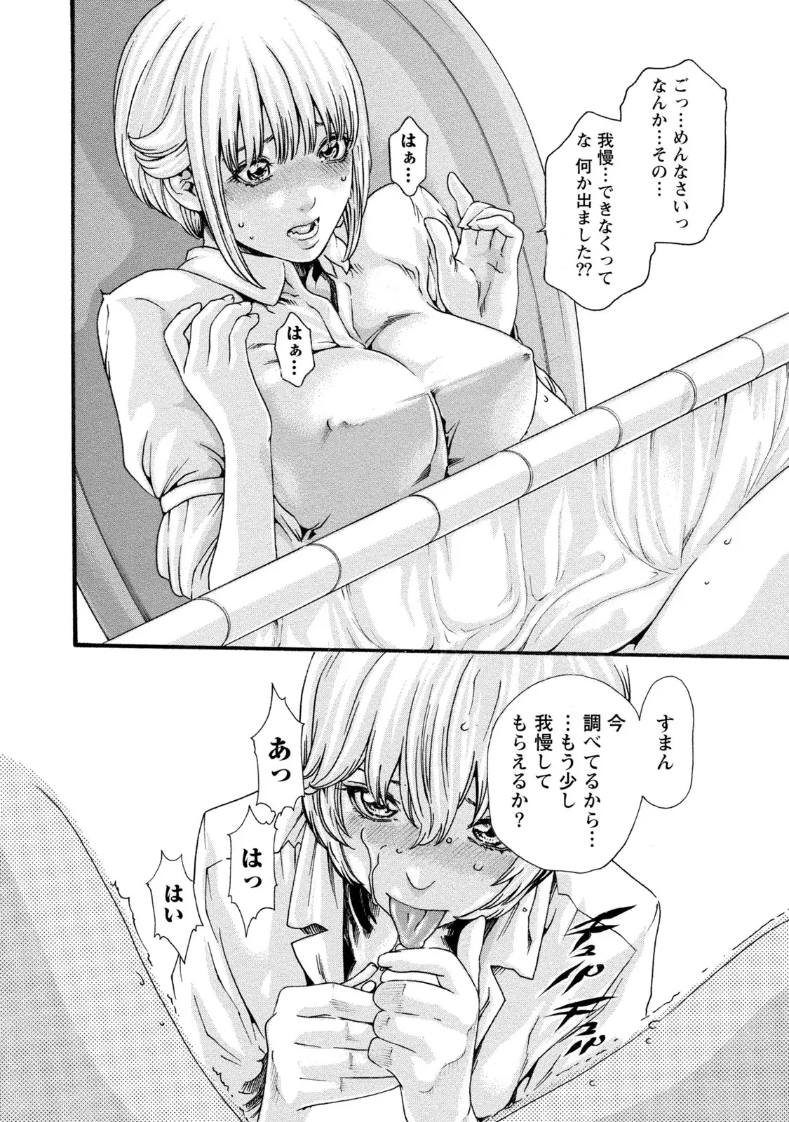 Kisei Juui Suzune 8