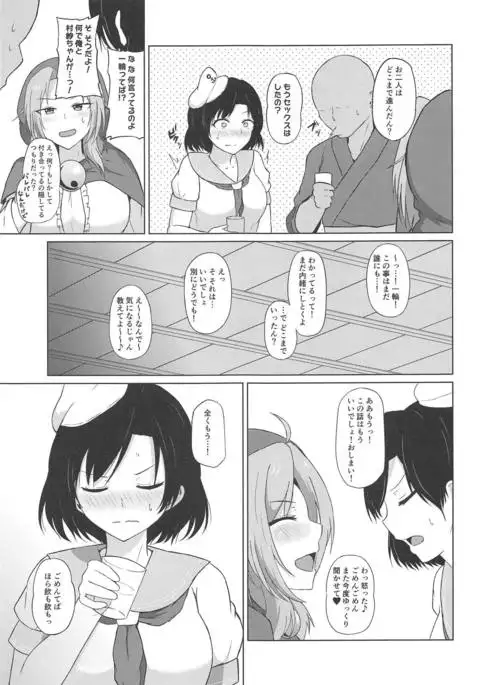 Kumoi no Himegoto