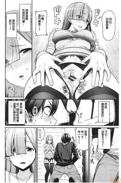 Kijoui Ecchi