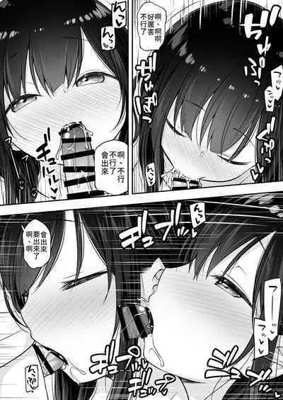 Razoku no Onee-chan ni Yuuwaku sarete Ecchi shichatta Ohanashi | 被裸體的姊姊誘惑後做了的故事