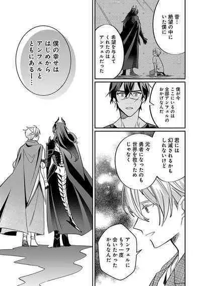 Yuusha no Ai ga Omo Sugiru